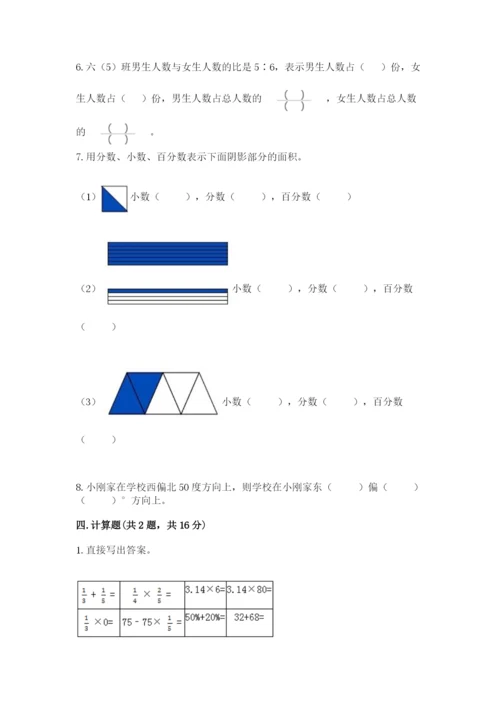 六年级上册数学期末测试卷【新题速递】.docx