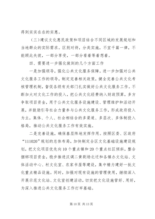 关于党的群众路线教育实践活动的调研报告.docx