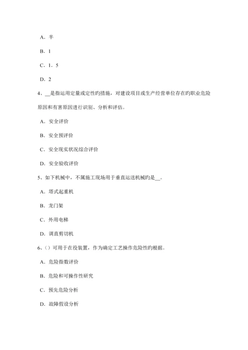 2023年下半年山东省安全工程师安全生产法妨碍事故调查处理的处罚试题.docx
