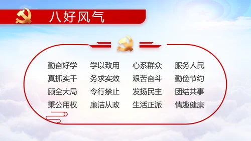 选举换届大会工作总结动态PPT模板