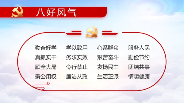 选举换届大会工作总结动态PPT模板