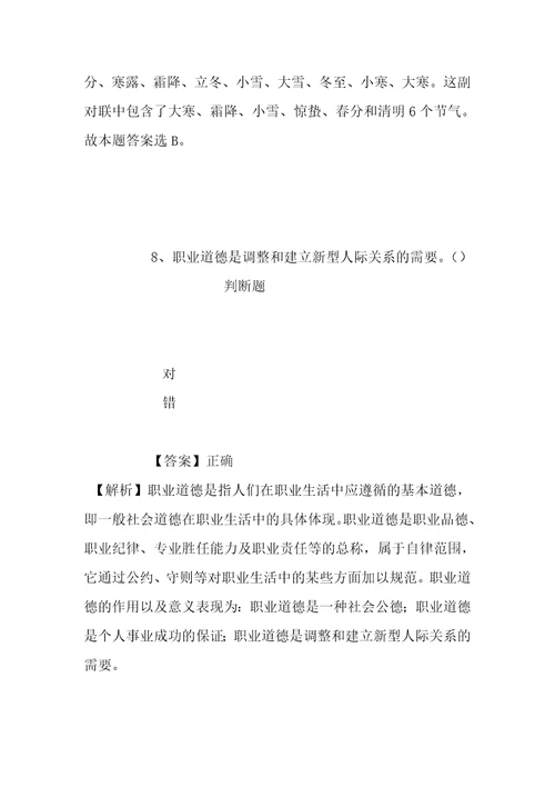 事业单位招聘考试复习资料2019年江西南昌市新闻单位招聘模拟试题及答案解析