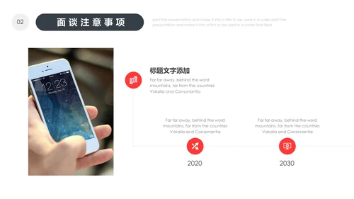 企业培训销售技巧培训通用PPT模板