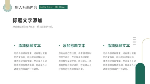 绿橙简洁复古短视频运营教程PPT模板