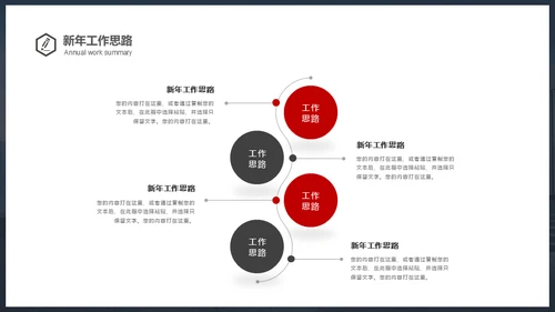 新梦想新征程年终总结通用PPT模板