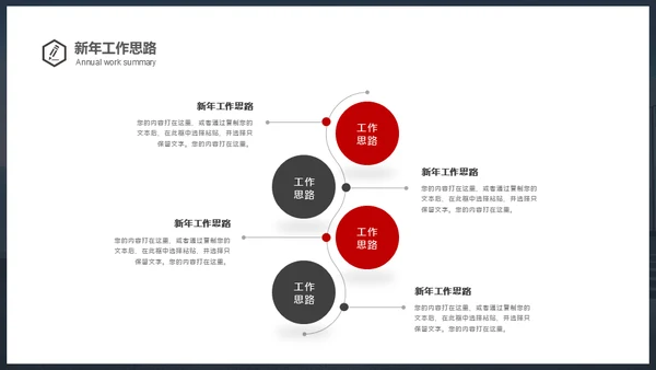 新梦想新征程年终总结通用PPT模板