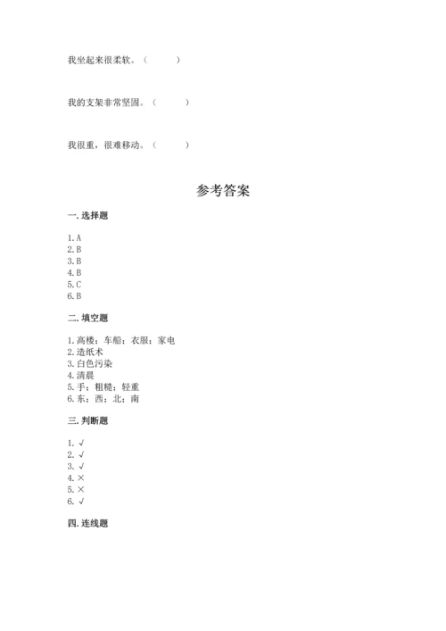 教科版二年级上册科学期末测试卷精品（黄金题型）.docx