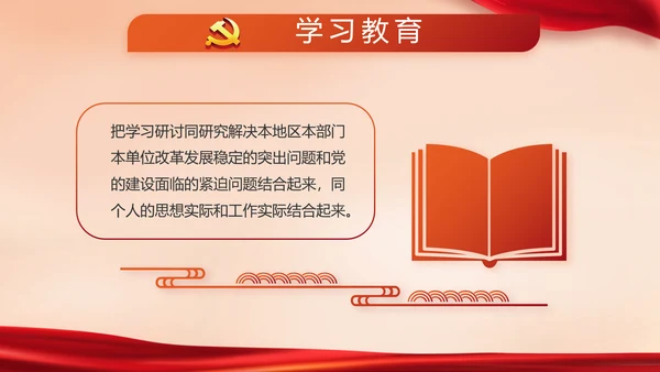 红色大气公安警察派出所动态PPT