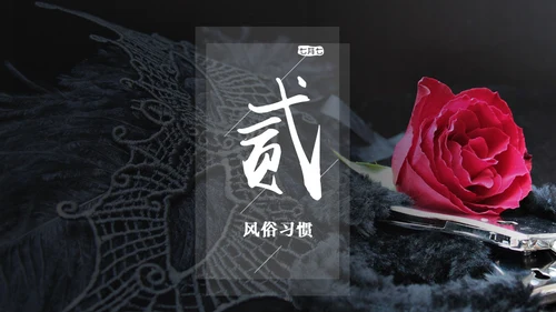 红玫瑰七夕情人节通用PPT模板