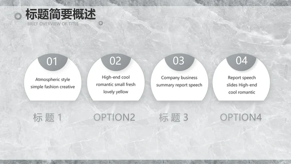 简约室内设计方案汇报工作总结PPT