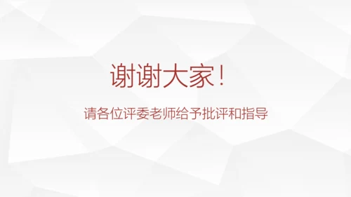 第17课明朝的灭亡（说课课件）