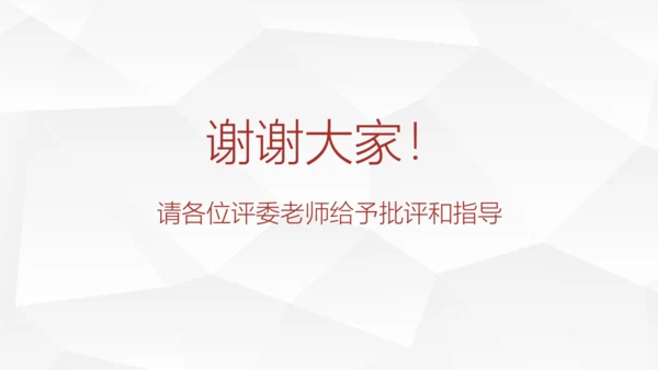 第17课明朝的灭亡（说课课件）