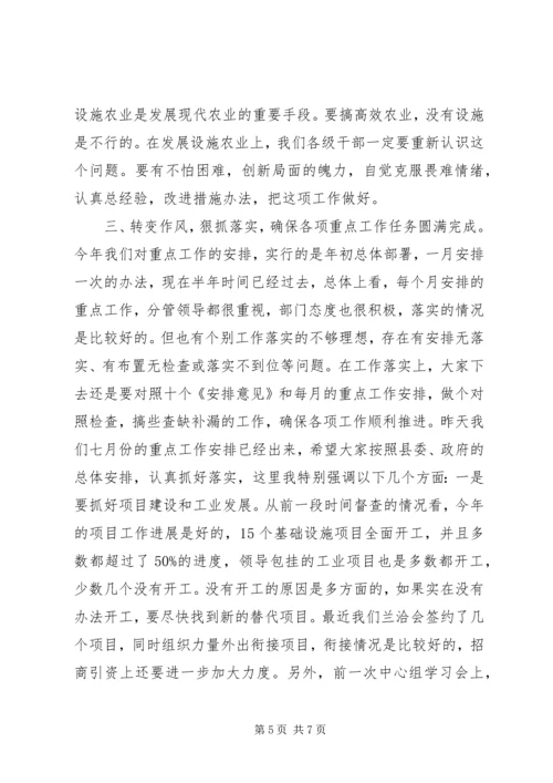 县委书记组学习会讲话.docx