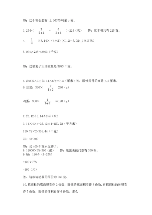 六年级小升初数学解决问题50道精品【a卷】.docx