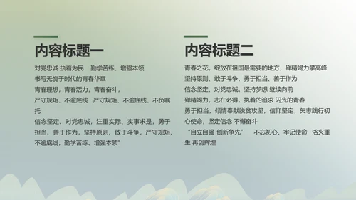 绿水青山就是金山银山乡村振兴PPT动态