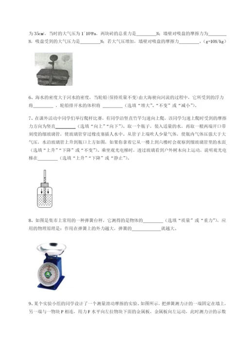 滚动提升练习湖南长沙市实验中学物理八年级下册期末考试专项测试练习题（详解）.docx