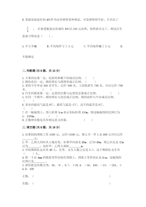 冀教版小学六年级下册数学期末检测试题附完整答案（名师系列）.docx