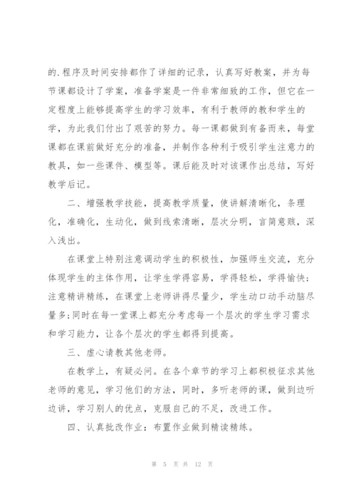 2022年化学教研工作计划.docx
