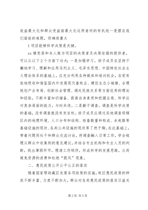 深入贯彻落实省十二次党代会精神 (2).docx
