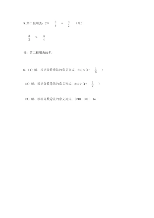 2022人教版六年级上册数学期末卷含完整答案（典优）.docx