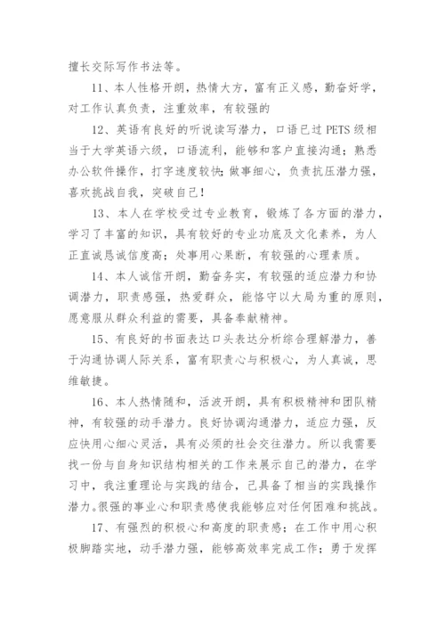 工作简历自我介绍.docx