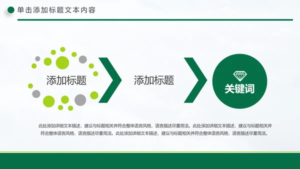 清新中国邮政储蓄银行工作总结计划PPT模板