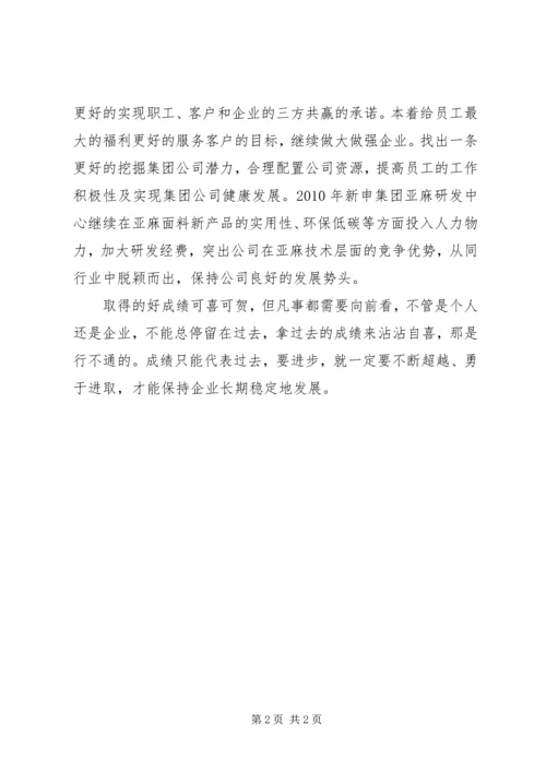 全县一季度金融工作联席会议召开 (2).docx