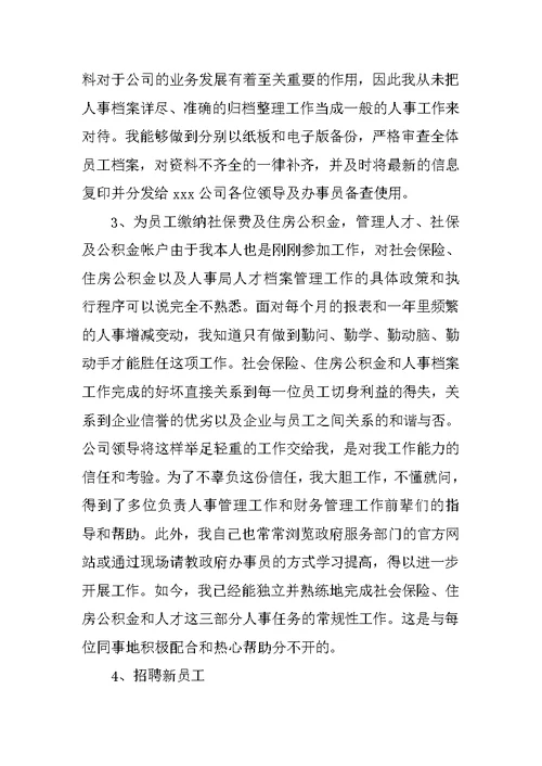 XX行政工作总结经典