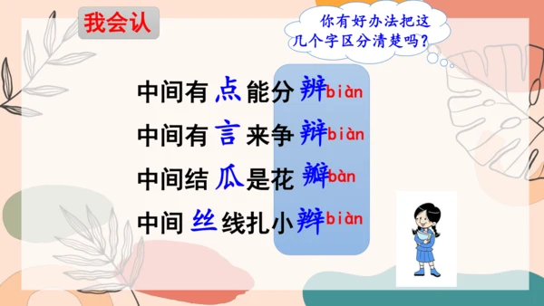 17 《要是你在野外迷了路》（第一课时)-  课件