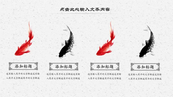 中国风经典古学文化国学经典国学文化PPT模板