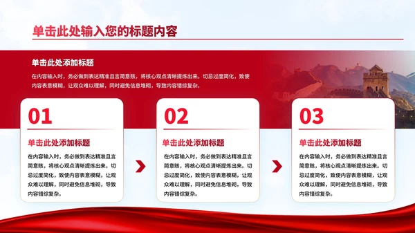 红色党政风大气筑梦新时代，争做爱国好少年PPT模板
