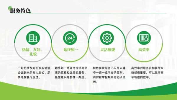 简约大气餐饮行业企业介绍通用PPT模板