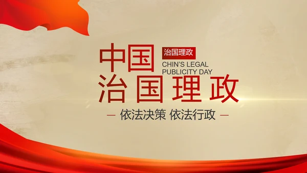开场视频红色革命历史教育活动PPT封含MP4