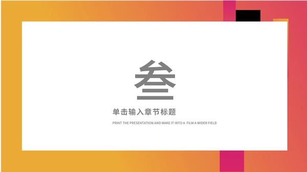 黄色渐变几何风时尚职场总结汇报PPT模板