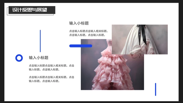 时尚风格服装设计毕业作品作品集通用PPT模板