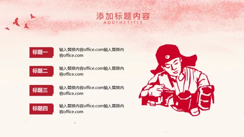 青春有为五四青年节活动策划通用PPT模板