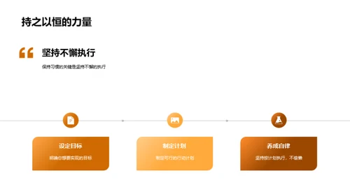 初级学子习惯养成