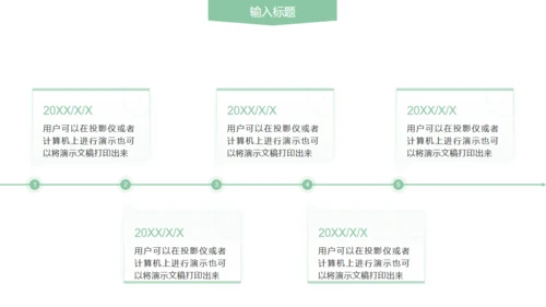 大学论文开题报告答辩通用PPT模板