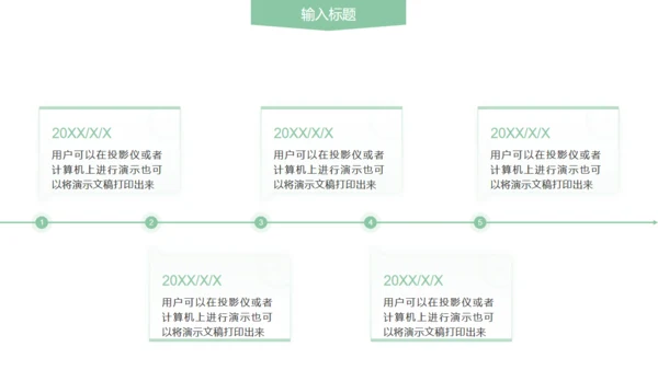 大学论文开题报告答辩通用PPT模板