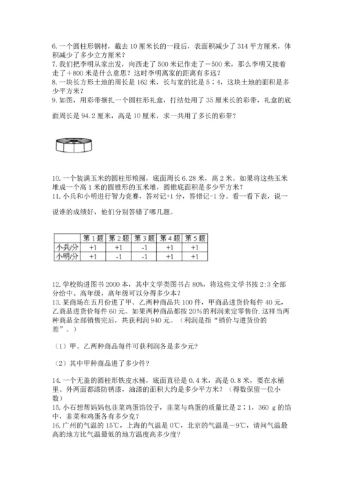 小升初数学应用题50道及参考答案1套.docx