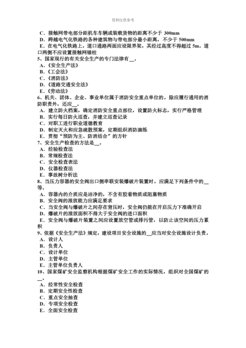 青海省上半年安全工程师安全生产法三类企业均应具备的基本安全生产条件模拟试题.docx