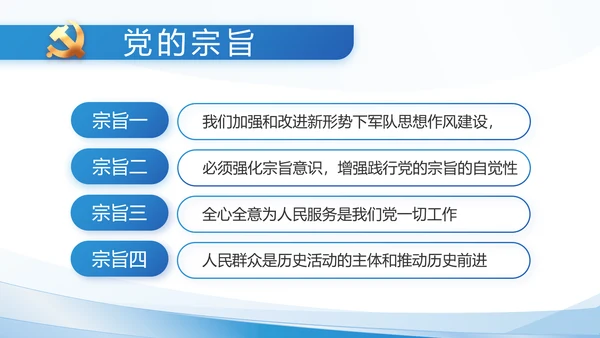 建党100周年大会七一讲话ppt党课