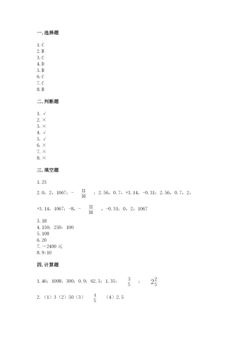 冀教版小升初数学模拟试卷及答案（易错题）.docx