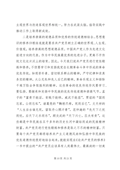 浅谈如何提高消防官兵党性修养[推荐]精编.docx