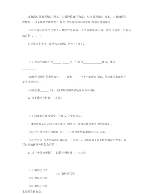 【八年级】2021年八年级上册地理期末试卷(含答案).docx