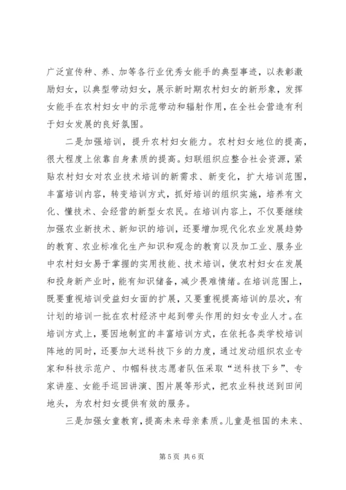 妇联引导农村妇女积极参与社会主义新农村建设情况汇报 (2).docx