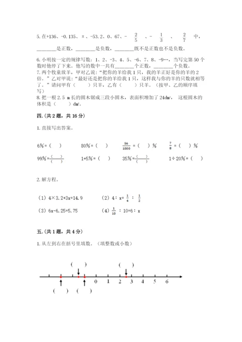 青岛版六年级数学下学期期末测试题（各地真题）.docx