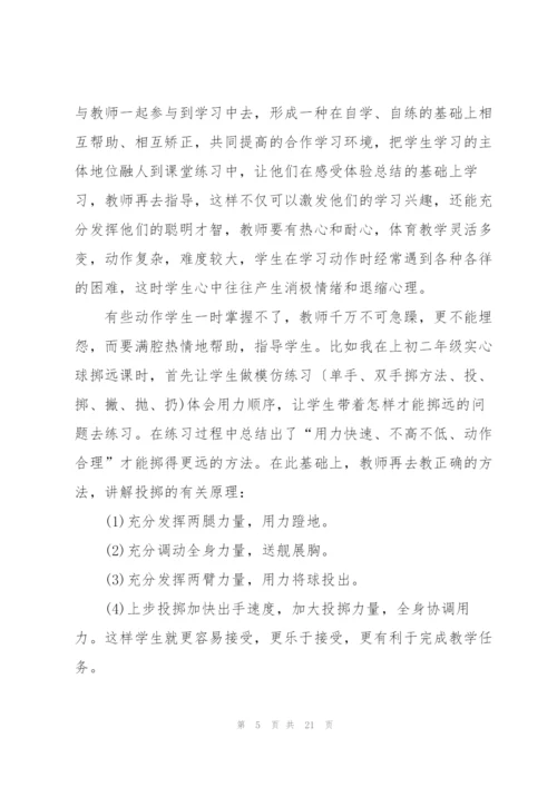教师教学心得体会600字5篇.docx
