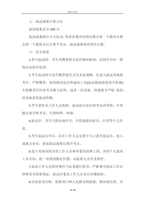 学校教师招聘实施方案.docx