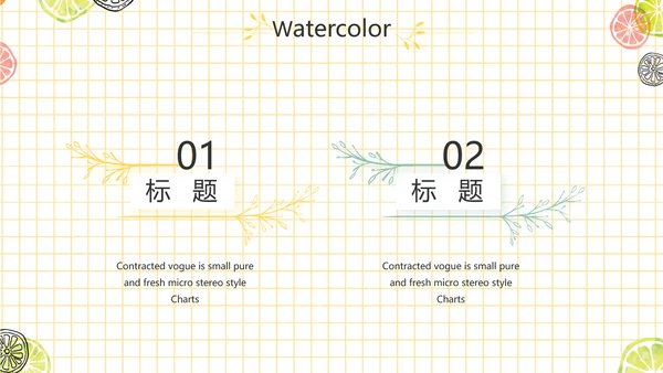 餐饮行业创业商业计划书工作总结PPT
